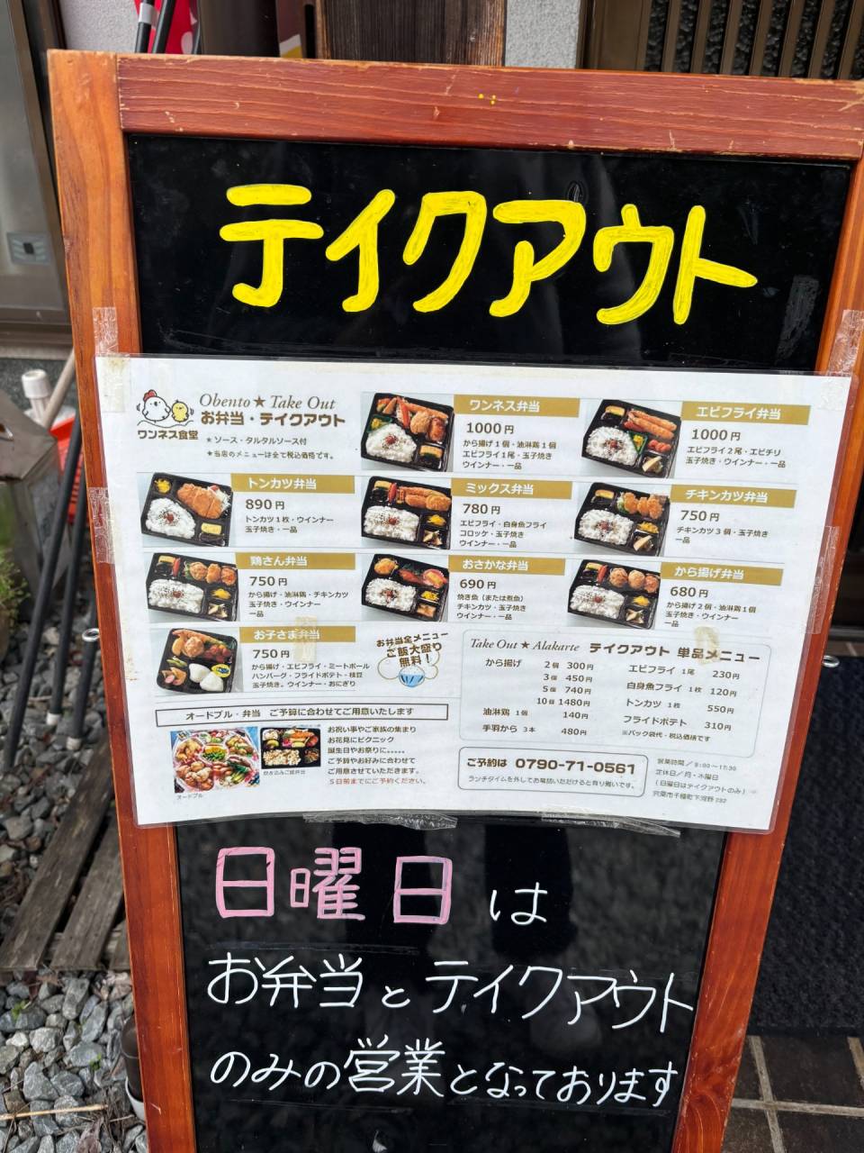 宍粟市千種町のおすすめランチ(^^)/