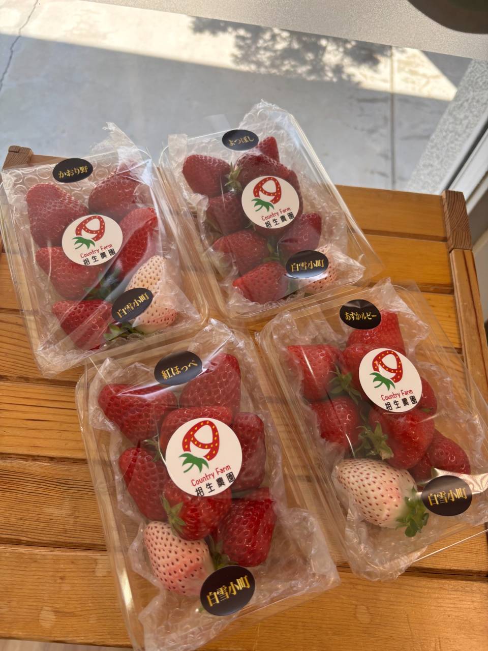 相生農園さんに行ってきました(^^)/